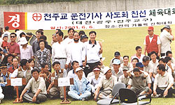 가톨릭운전기사사도회 친선 체육대회 가져